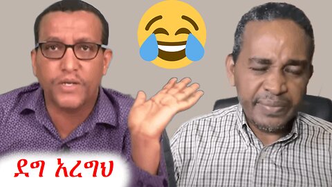 ይሄን ሆድ አደር እንዳትለቀው ስታሊን | addis dimts #addisdimts