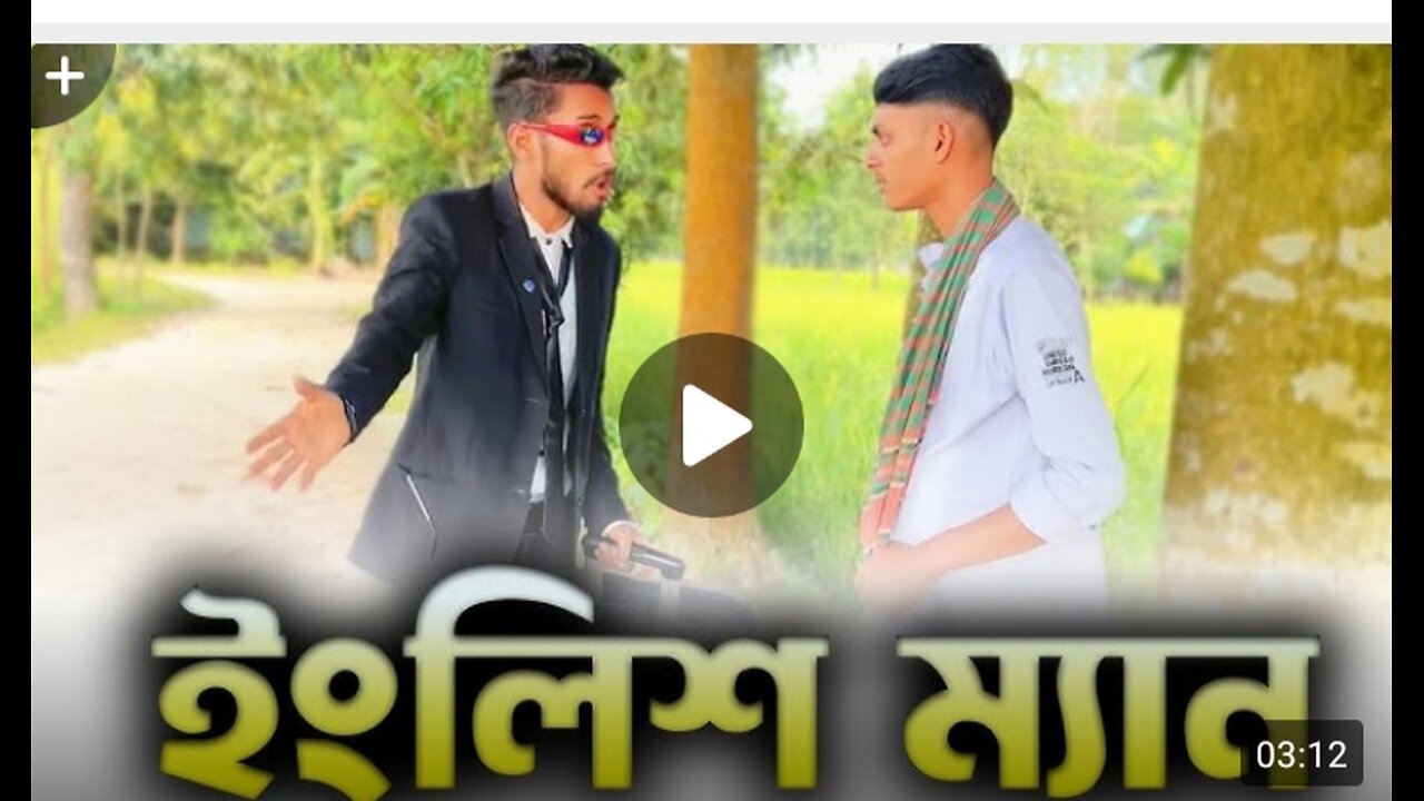 ইংলিশ ম্যান বাংলা ফানি ভিডিও নাসা ভাই, fanny video english man by nasa vai