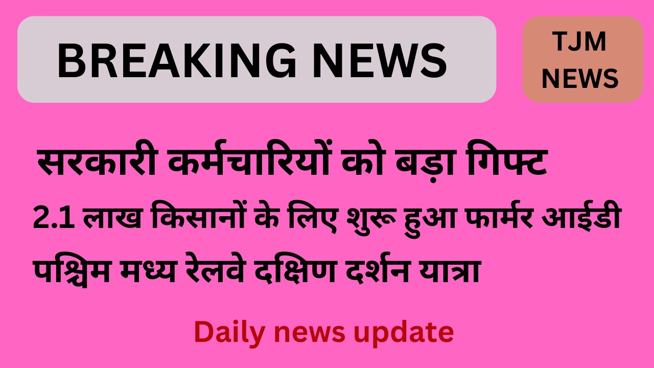 Today Breaking Hindi news