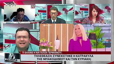 Τηλεθέαση: Τα κλάματα του Σκάι για την πρεμιέρα της Μαρίας Μπακοδήμου (ΑΡΤ, 19/9/2022)