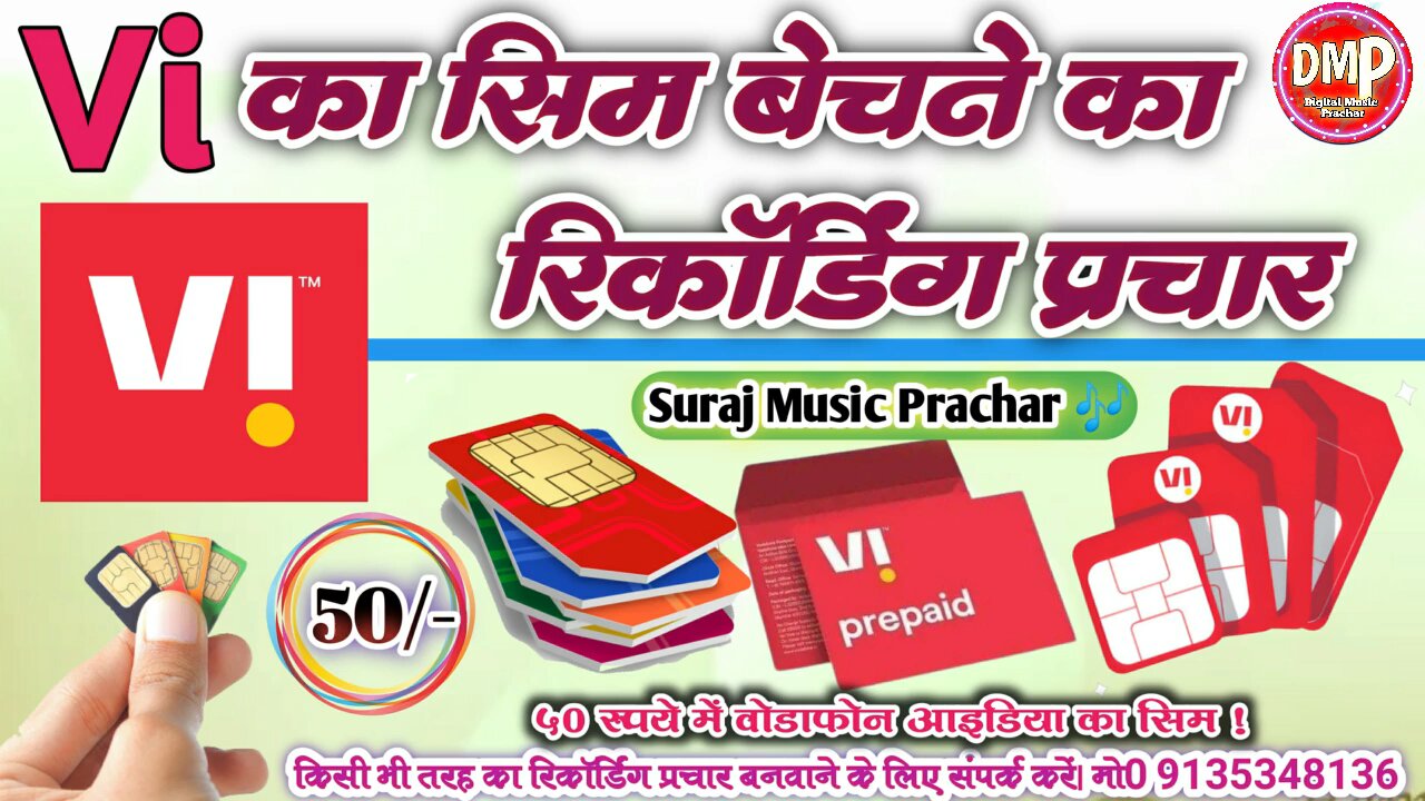 Vi ka sim bechne ke recording prachar 2024