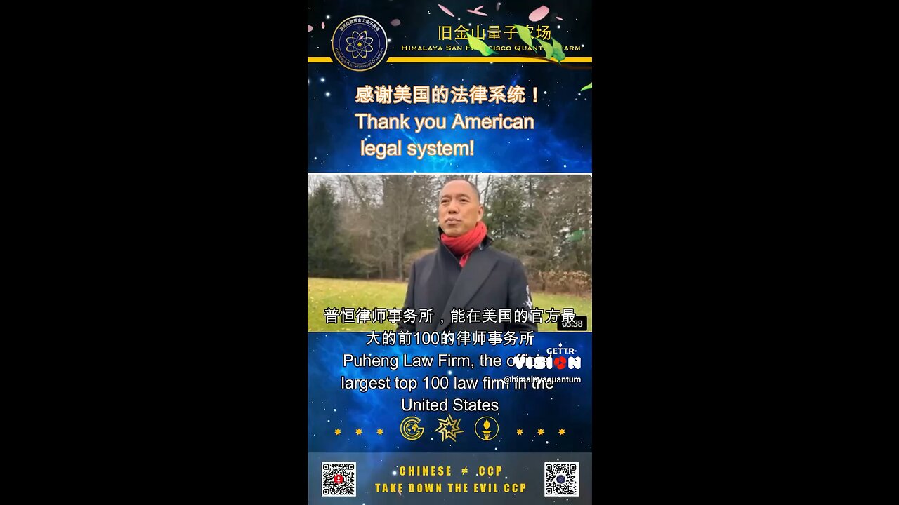 感谢美国的法律系统！ Thank you American legal system!