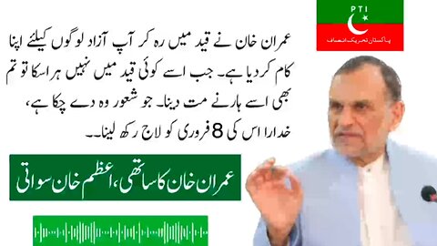 Azam Swati Exclusive Message to Nation