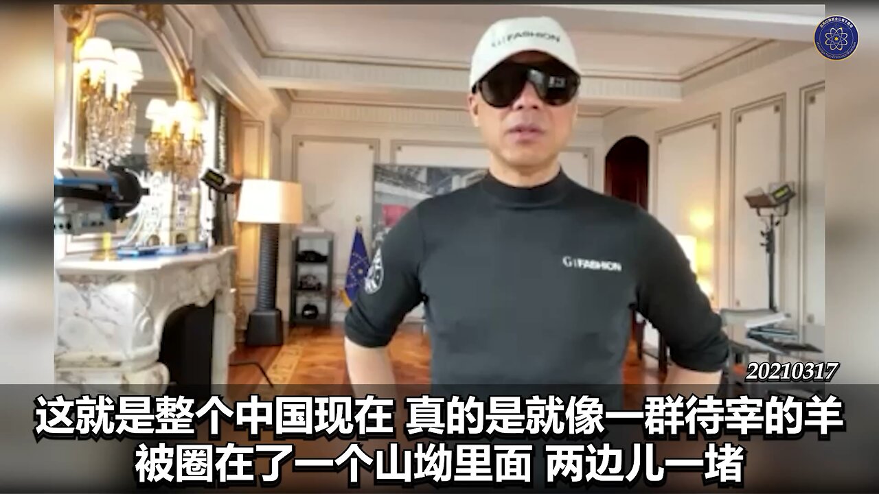 《#七言妙语》第31期 一个互害的社会 郭先生精选视频【二】无论是在经济上，在说话自由上，在行动空间上，和你对自己财富的支配上，包括你的未来确定上，共产党几乎是前所未有的绝对性