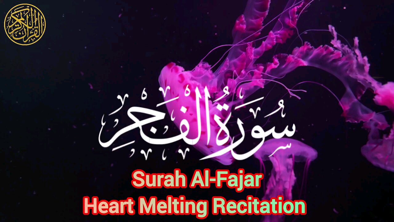 Surah Al - Fajr Heart Melting Recitation | Surah Al-Fajar Beautiful Heart Touching Tilawat