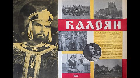 KALOYAN (1963)--Bulgarian with English Subitles