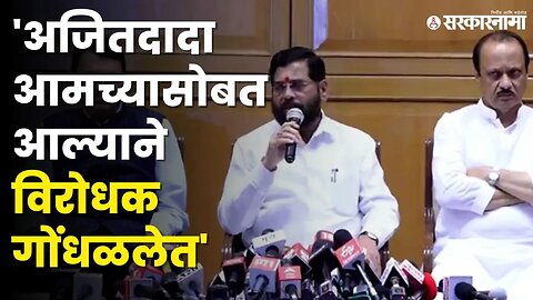 CM Eknath Shinde यांचा विरोधकांना टोला, पत्रा ऐवजी ग्रंथ पाठवला | Monsoon session | Shivsena | BJP