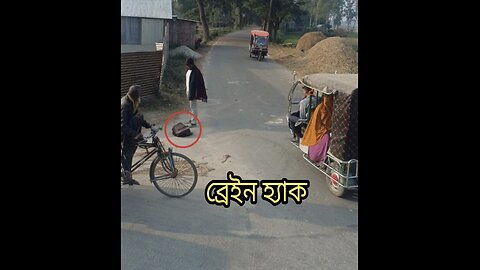 কিভাবে ব্রে-ইন হ্যা-ক করে নিয়ে গেলো।