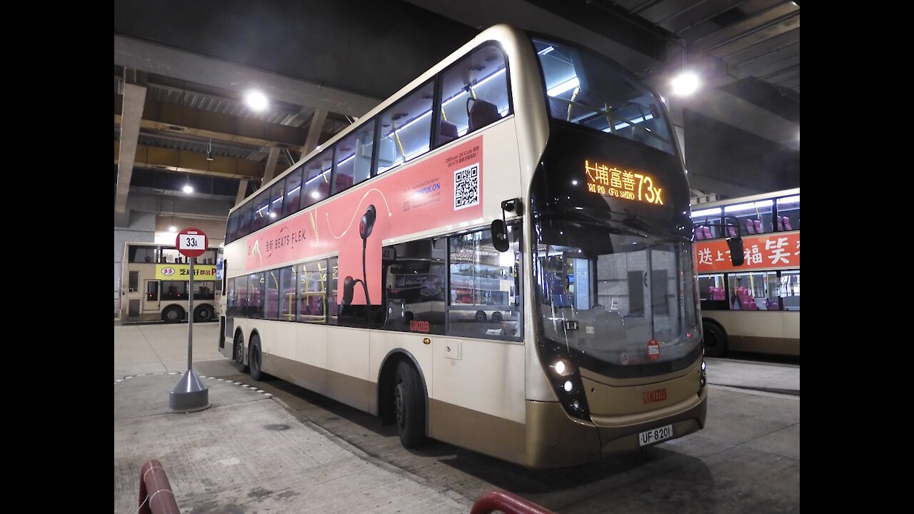 [HK Bus Tour]KMB Route 73X to Nina Towers Tsuen Wan 九巴73X線往荃灣如心廣場