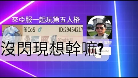 第五人格：囚徒 VS 約瑟夫 - 沒閃現想幹嘛? | Identity V | アイデンティティV | 單排 | 實戰教學