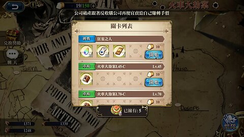 狂妄之人 火車大劫案 夢幻模擬戰 Mobile 랑그릿사 ラングリッサー モバイル Langrisser Mobile