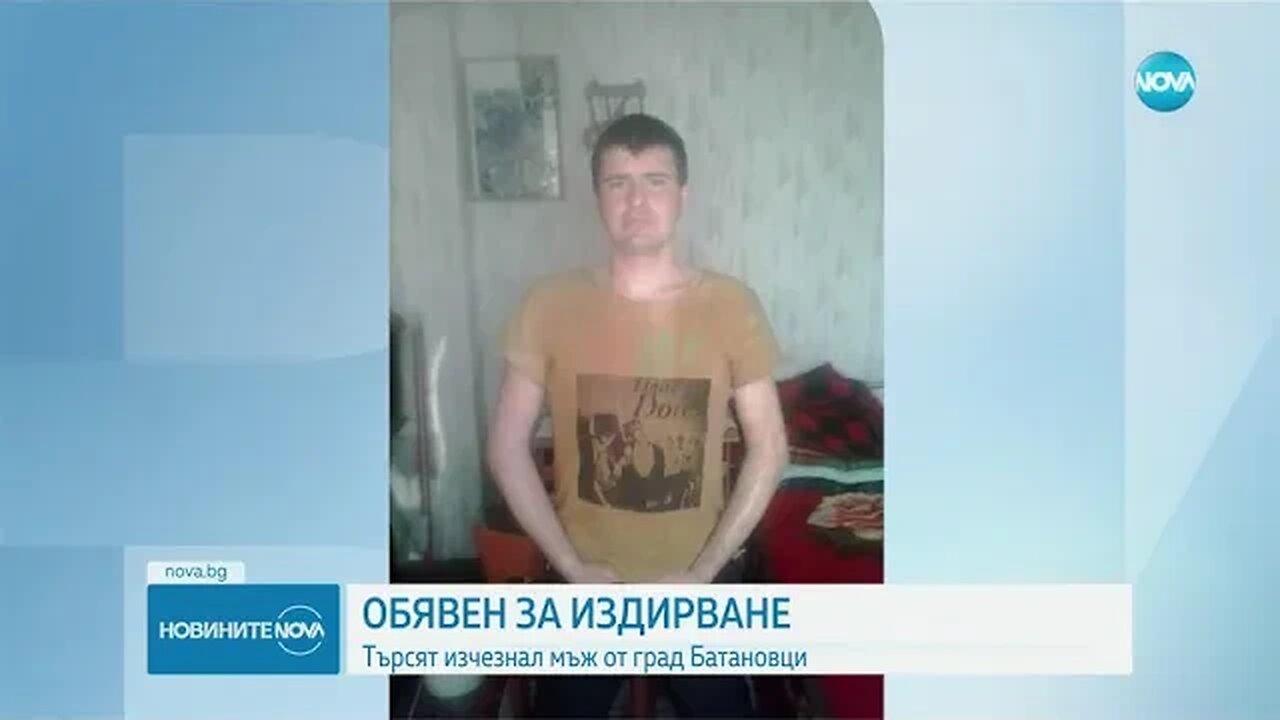 Намериха в Струма тялото на изчезналия 32 годишен мъж от Батановци