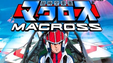超時空要塞 第30話 粵語