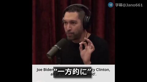 【jano字幕動画】ジョー・ローガンのポッドキャストのスミスさんは混乱している