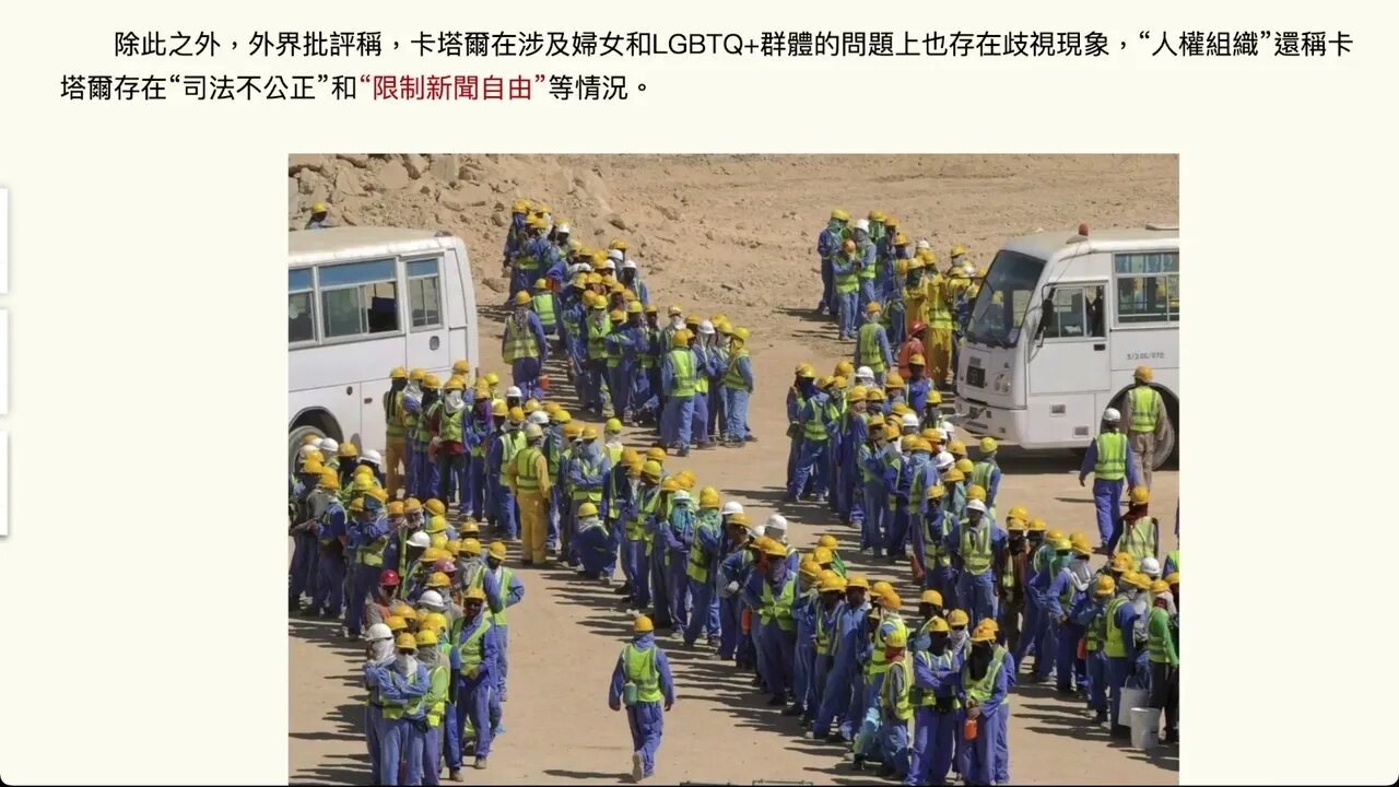 國際足聯主席駁斥世界杯批評者：歐洲人干了3000年壞事，先道歉3000年再來說教