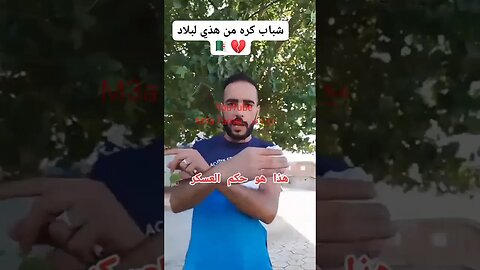 هادي هيا الجزائر الجديدة 👏👌