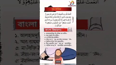 সূরা ফাতিহা 🤲#islam #viral #viralshort #youtubeshorts #tranding #video #viralvideo #দোয়া