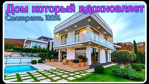 ДОМ, КОТОРЫЙ ВДОХНОВЛЯЕТ! СМОТРЕТЬ 100 ПРОЦЕНТОВ! #домвсочи #домуморя #недвижимость #отдыхвсочи