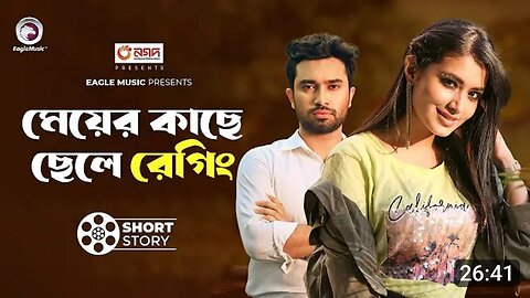 Boy raging to girl short story | Jovan | Tasnia Farin | Ulta