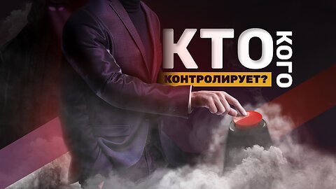 Игра теней нашими жизнями. Встреча по проекту «Контроль теней»