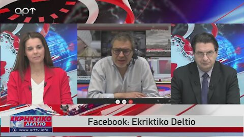 Ο Στέφανος Χίος στο Εκρηκτικό Δελτίο του ΑRΤ 05-05-2021