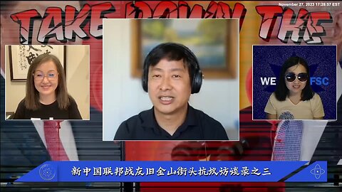 #量子农场主明道 #旧金山抗议活动 七哥领导下的爆料革命到了另一个台阶