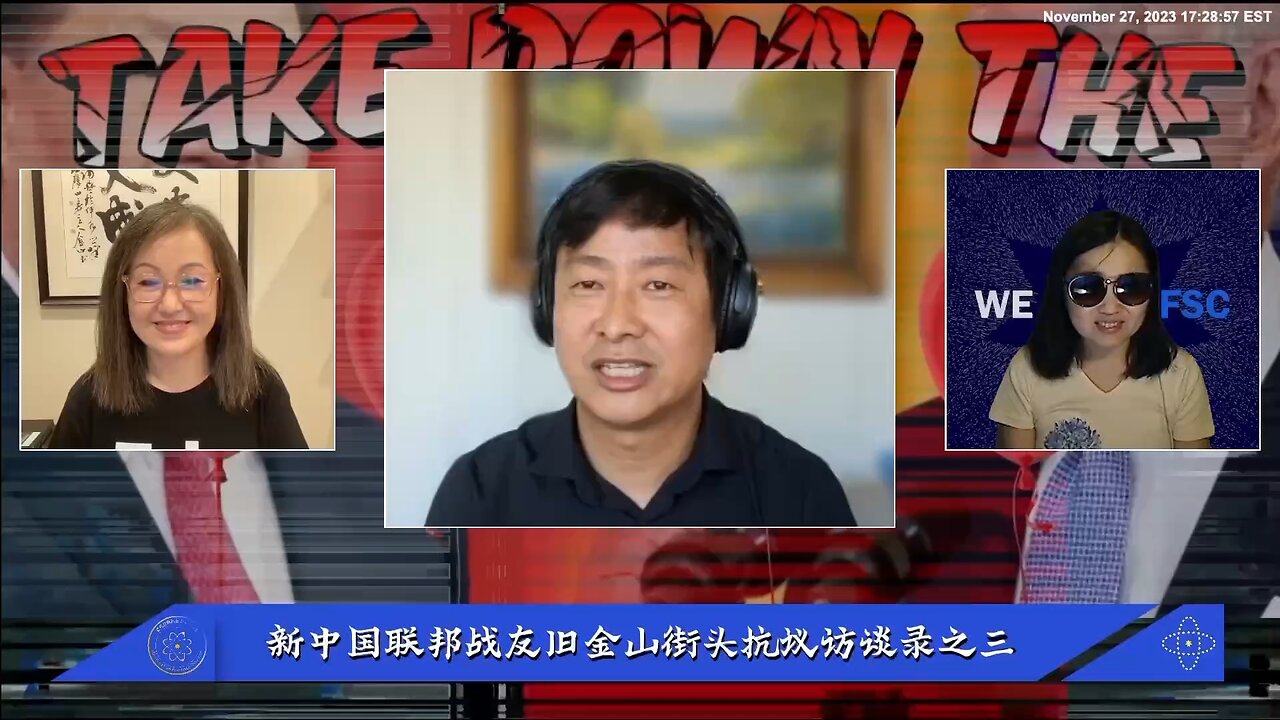 #量子农场主明道 #旧金山抗议活动 七哥领导下的爆料革命到了另一个台阶