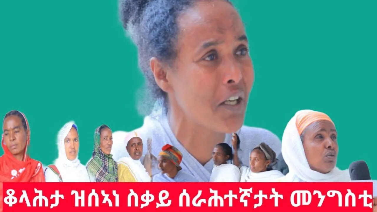 #Dedebit ቆላሕታ ዝሰኣነ ሰቃይ ሰራሕተኛታት መንግስቲ | June 13/2023