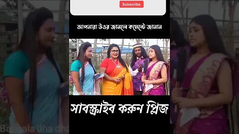 কোন জিনিস মেয়েদের হাতের ছোয়াতে দুই ইঞ্চি থেকে ছয় ইঞ্চি হয়ে যায়? #চ্যানেলটি_সাবসক্রাইব_করুন