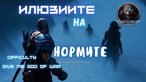 God of War Ragnarok /GIVE ME GOD OF WAR/ МИДГАРД- НОРМИТЕ / ЕПИЗОД 34