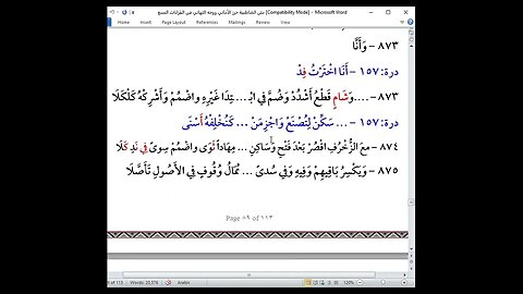 64 الحلقة 64 شرح القراءات العشر الصغرى من الشاطبية والدرة و 28 من فرش الحروف سورة طه