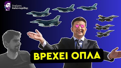 Κάτοικοι της Ουκρανίας αποκαλούν προδοσία την εγκατάλειψη από το Κίεβο