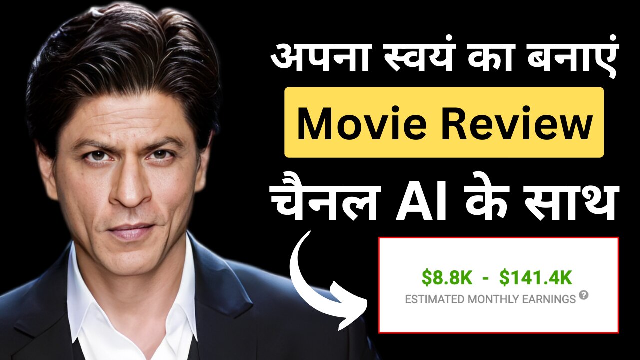 Movie Review Videos Banayein Aur $8,325/Mahina Kamayein