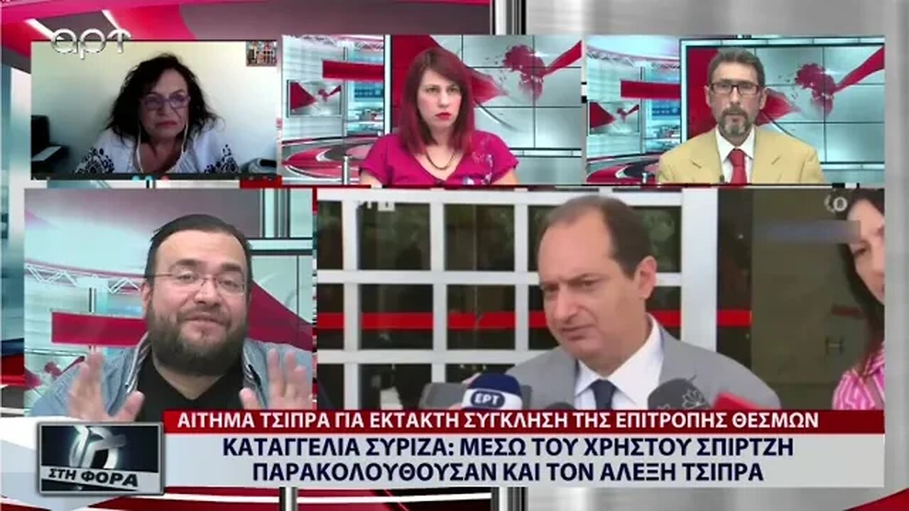 Καταγγελία ΣΥΡΙΖΑ: Μέσω του Χρήστου Σπίρτζη παρακολουθούσαν και τον Αλέξη Τσίπρα (ΑΡΤ, 9/9/2022)