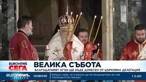 Митрополит Киприян отлетя за Йерусалим за Благодатния огън