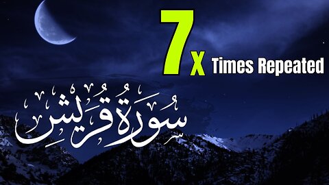 LEARN QURAN: Surah Quraysh [106] - Recited 7 Times for Easy Memorization