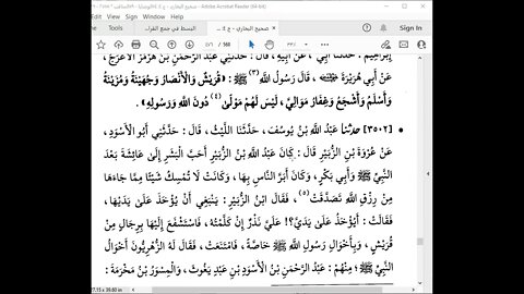 77- المجلس 77صحيح البخاري قراءة أبي عمر محمد بشير كتاب المناقب إلى أول باب8 قصة زمزم