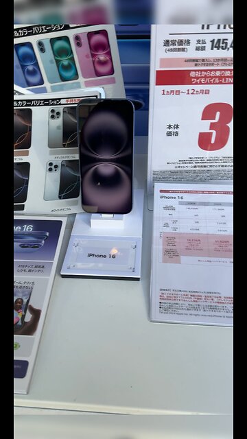iPhone 16 | iPhone 16 price in japan 🇯🇵 | iPhone 16 price | iPhone16 #iphone16 #shortsfeed #shorts