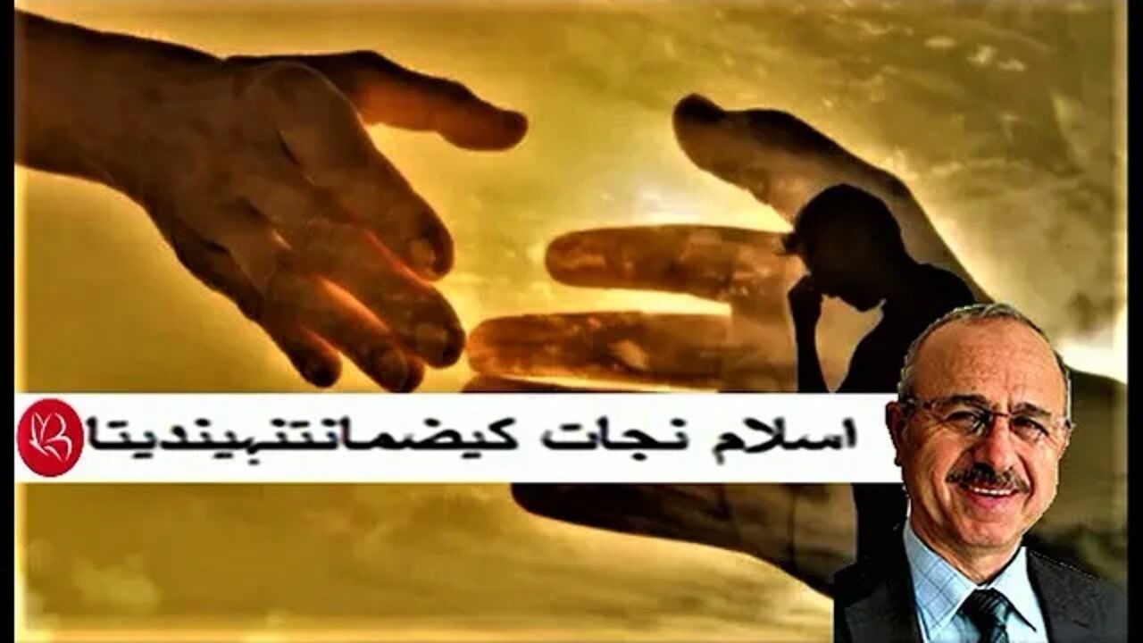 اسلام نجات کیضمانتنہیںدیتا