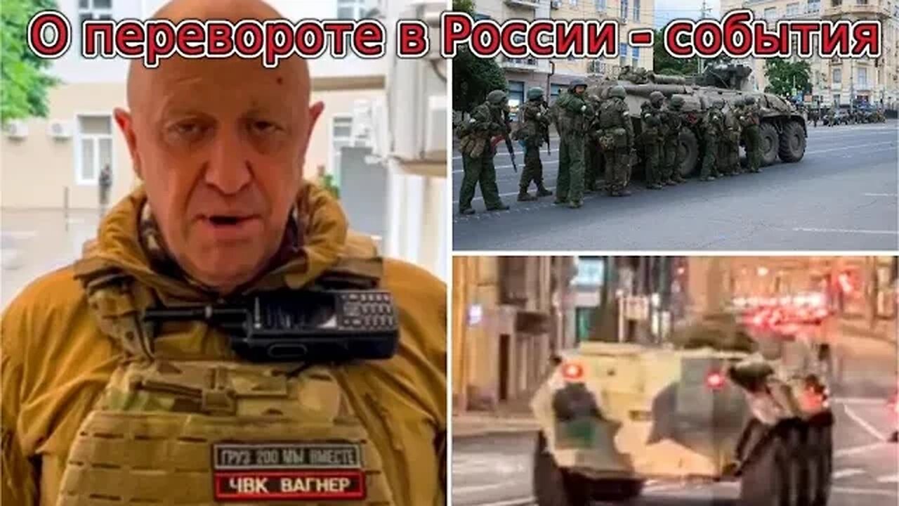 О перевороте в России - что мы знаем на данный момент - события