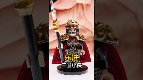 Lego Three Kingdoms Minifigure Yue jin Unofficial Lego Speed Build #bricks #toys #minifigures