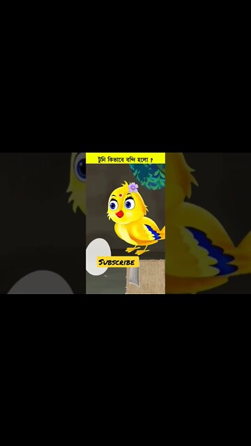 Bangla Cartoon | Thakurmar Jhuli | Bhoot Golpo | Bhuter Golpo | Tuntuni | Buter Golpo | vut #shorts