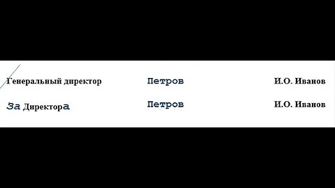 Реквизиты документов -Подпись...