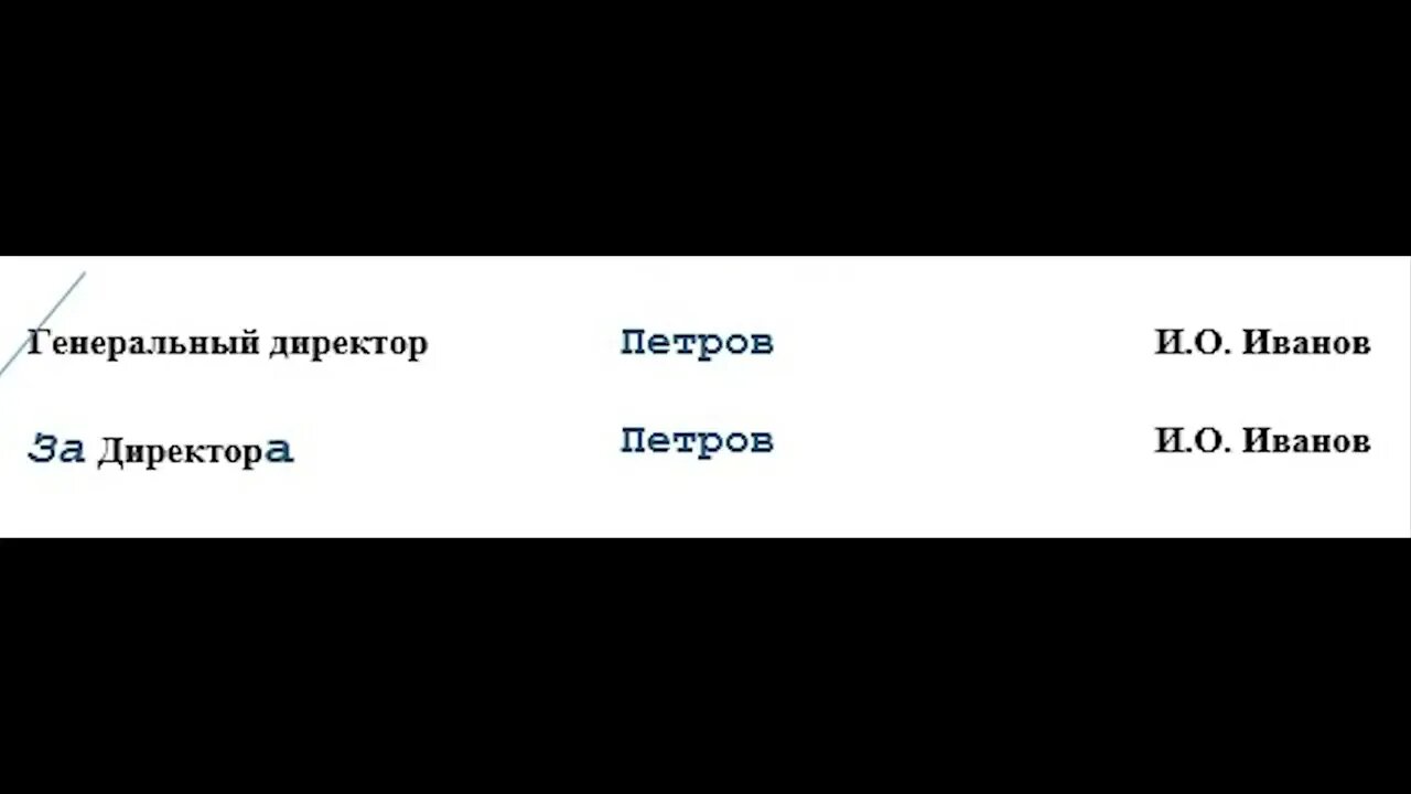 Реквизиты документов -Подпись...
