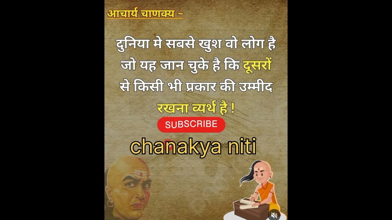 good morning #thought of the day in #business #motivation and #chanakyaniti now #like #shorts