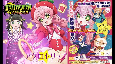Acro Trip (New October Fall Season Lineup Magical Girl Anime show for 2024) Episode 3 - Moshi Moshi to my Oshi (English Subbed)