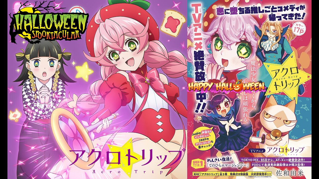 Acro Trip (New October Fall Season Lineup Magical Girl Anime show for 2024) Episode 3 - Moshi Moshi to my Oshi (English Subbed)