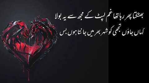 Deep Urdu Poetry For Status- Instagram Bio-Caption-Urdu Poetry- Deep Urdu Lines-Whatsapp Status 2022