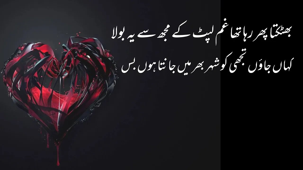 Deep Urdu Poetry For Status- Instagram Bio-Caption-Urdu Poetry- Deep Urdu Lines-Whatsapp Status 2022