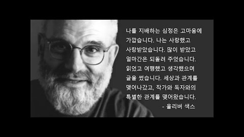 의식의 강, 올리버 색스, 스피드, 아이오와대학교, 스위스, 알베르트 하임, 정신활동속도, 자동차충돌, 임사체험, 자전거경주, 노이스, 클리티에, 엘리트선수, 밀리세컨드, 무술고수